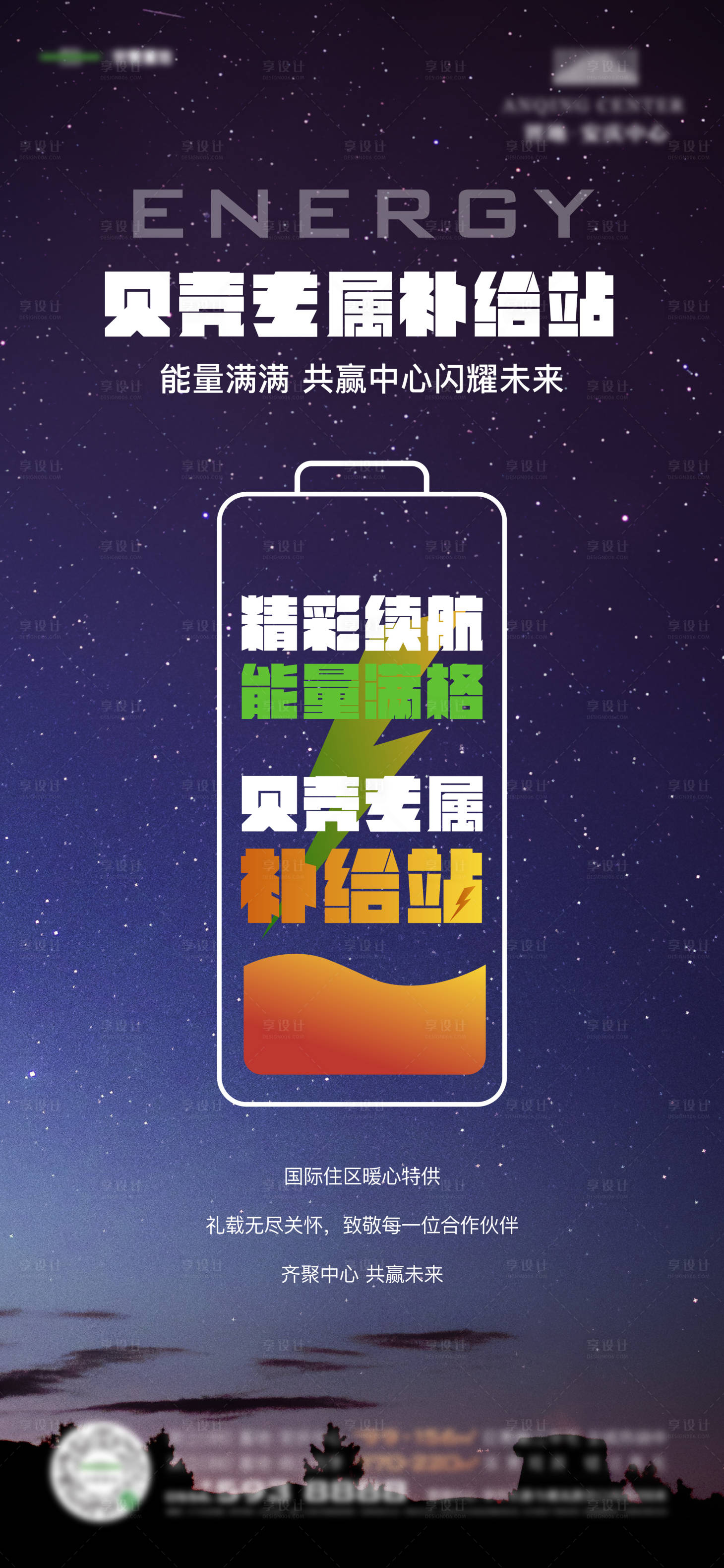源文件下载【能量加油站】编号：78900012415218710