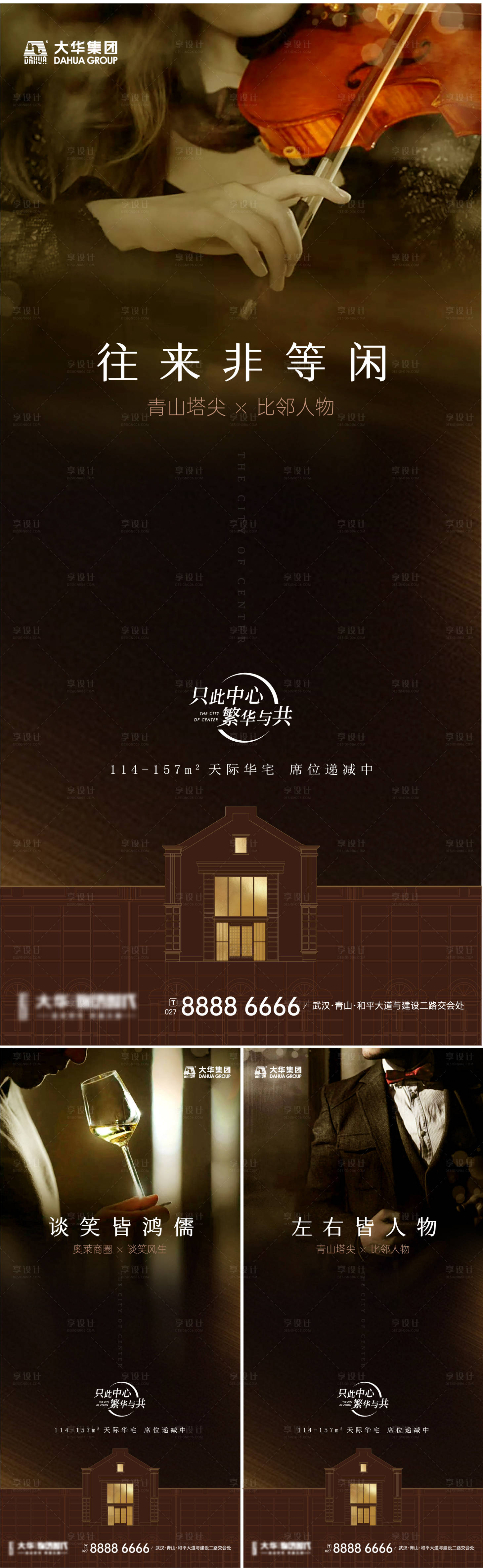 源文件下载【享设计】搜索编号：99190012064635454【顶豪圈层人物系列海报】