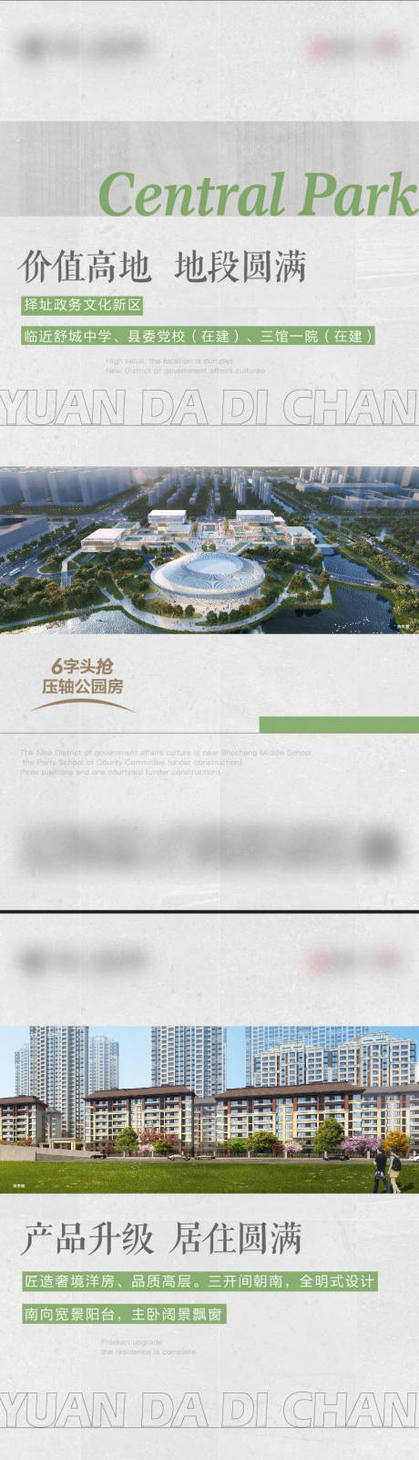 源文件下載【享設計】搜索編號：43810012079518294【價值點刷屏】