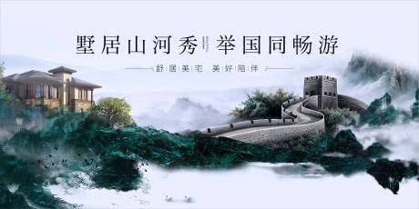 源文件下載【享設計】搜索編號：19520012397119096【國慶主展板】