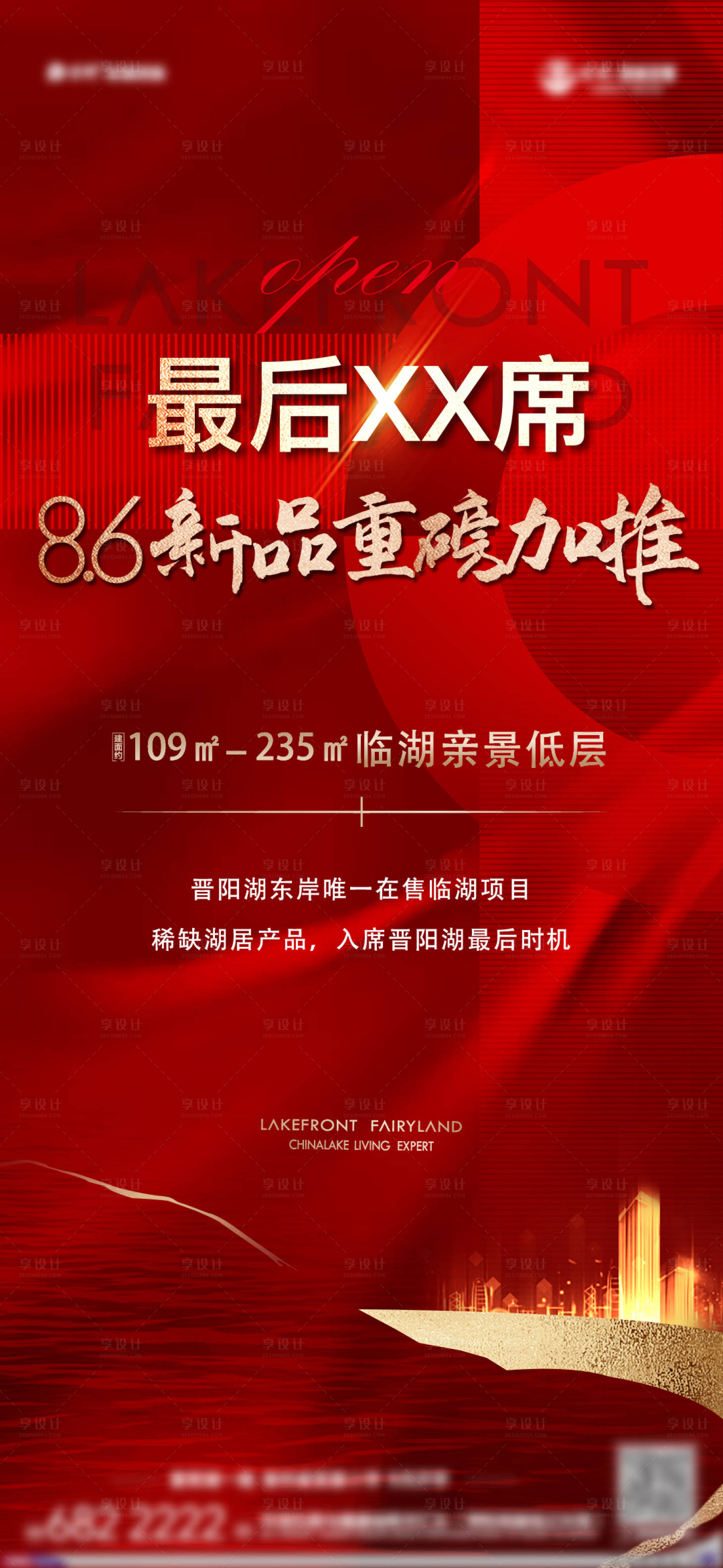 源文件下載【享設(shè)計】搜索編號：63110012075757815【熱銷刷屏】