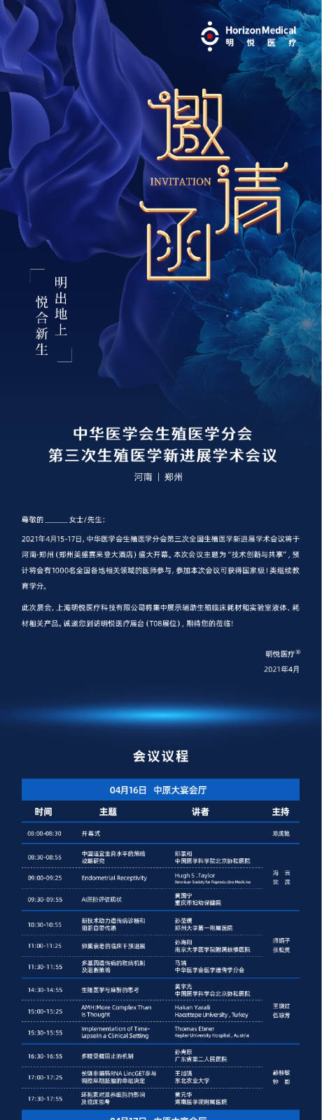 源文件下载【医疗美容邀请函】编号：20220920120602821