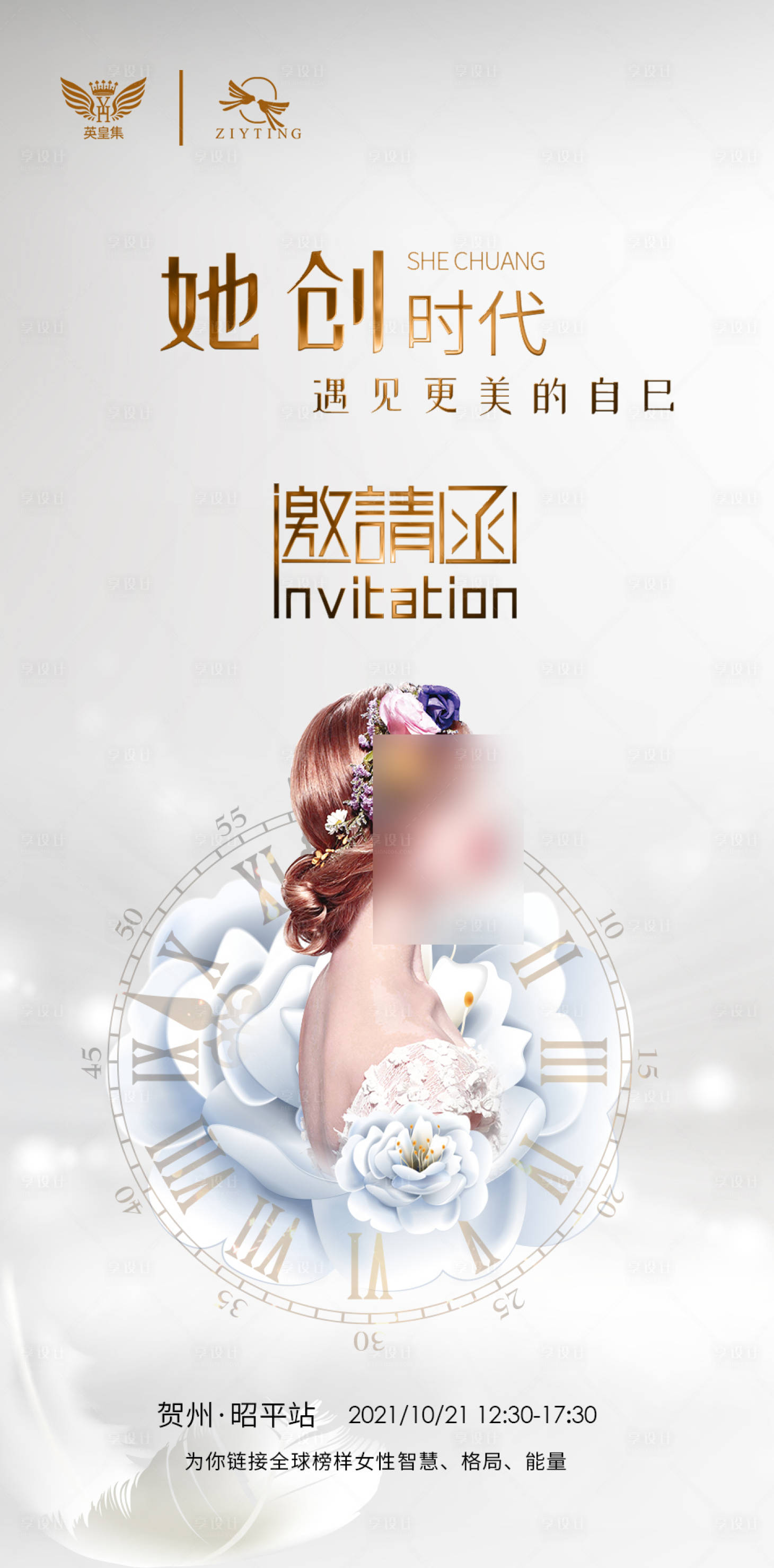 源文件下载【招商造势微商医美简约海报】编号：19970012036617641