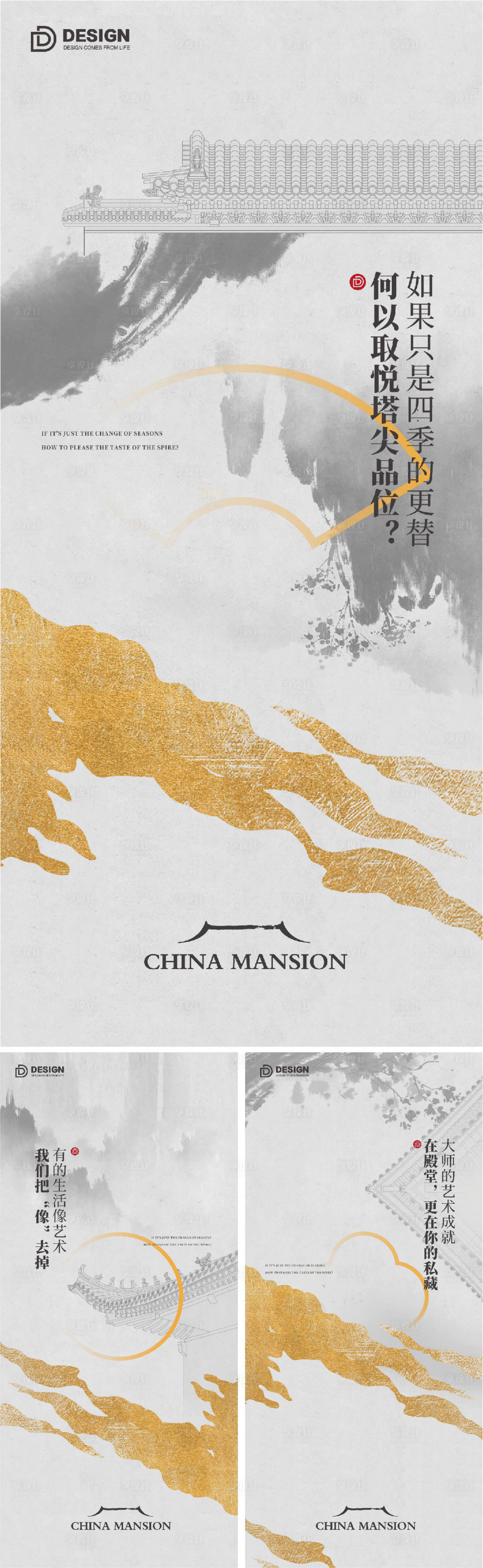 源文件下载【享设计】搜索编号：39890011987711420【房地产中式价值点海报】