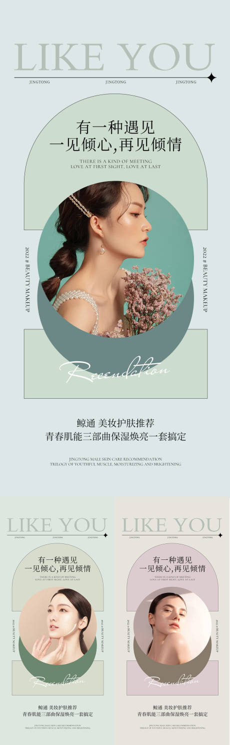 源文件下载【微商海报】编号：65310012224936214