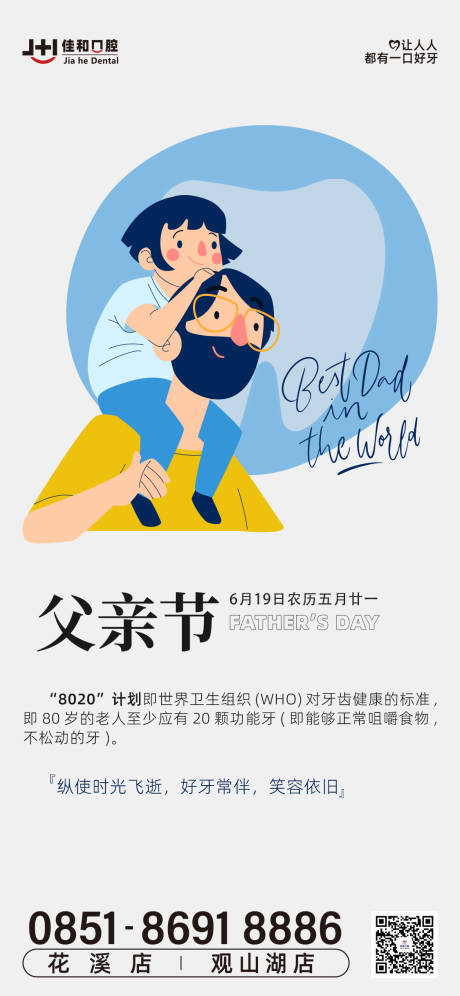 源文件下載【父親節】編號：33670012323167074
