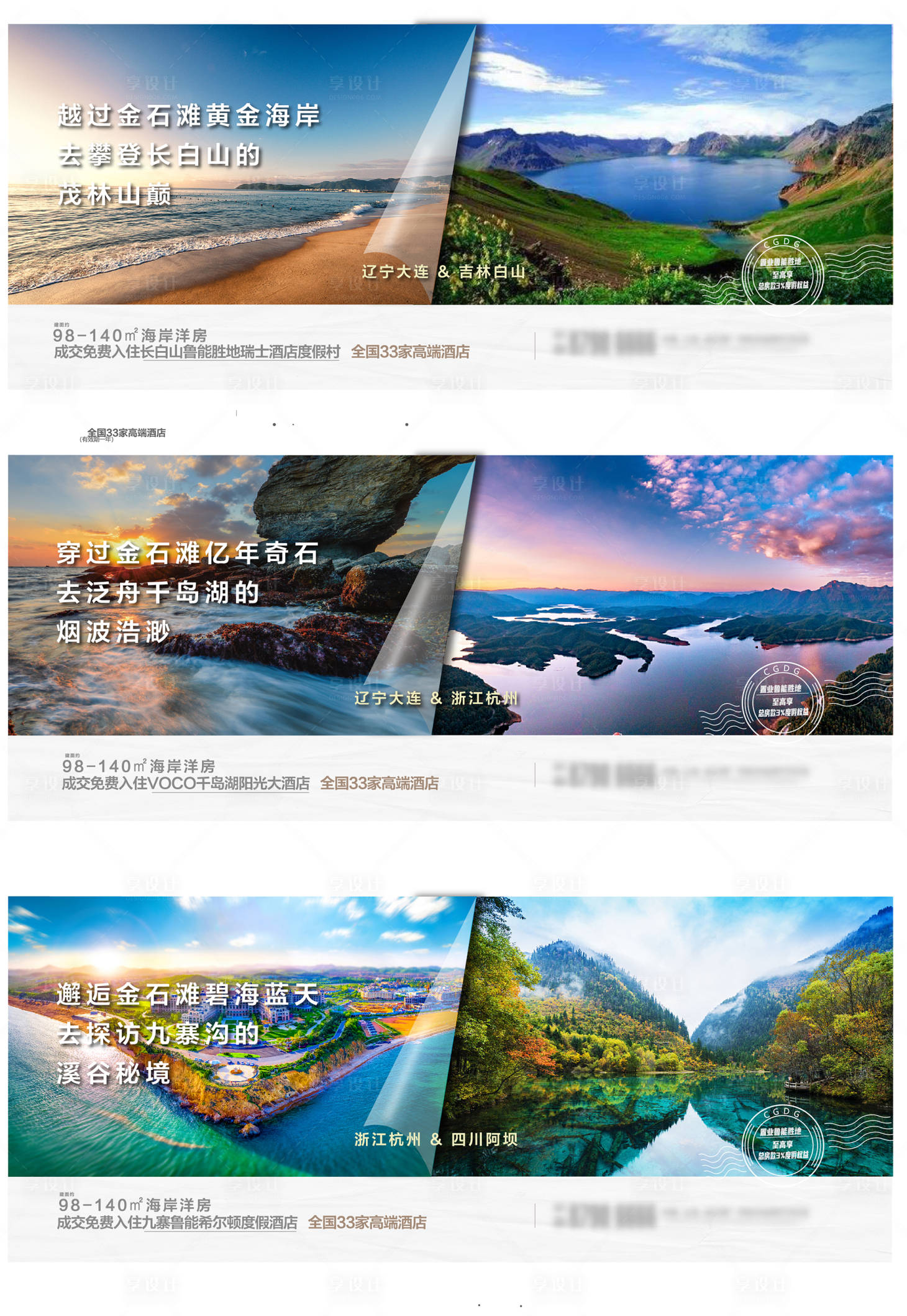 源文件下载【地产价值点对比价值点系列海报展板】编号：59750012048664081