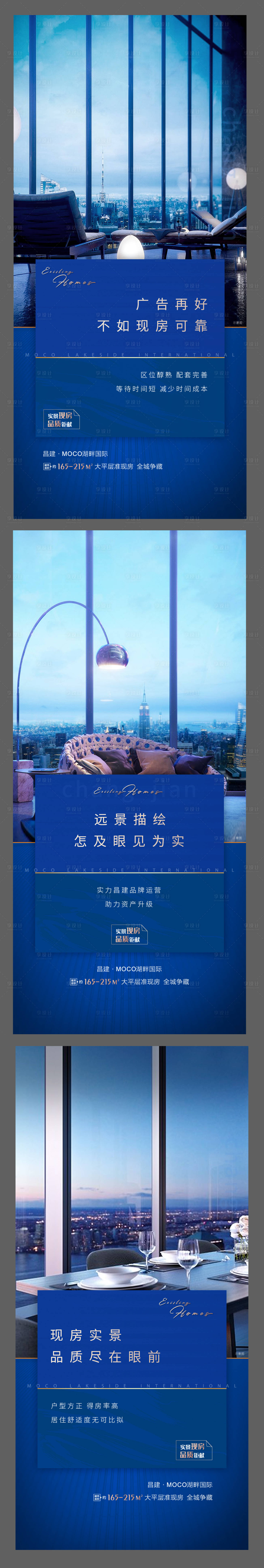 源文件下载【地产大平层价值点系列海报】编号：15320012493008228