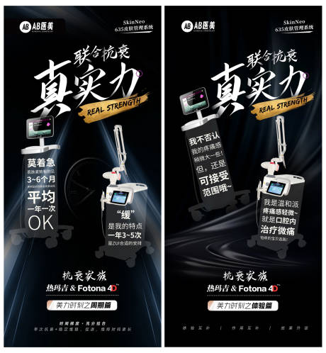 源文件下载【医美皮肤管理海报】编号：54120012230245359