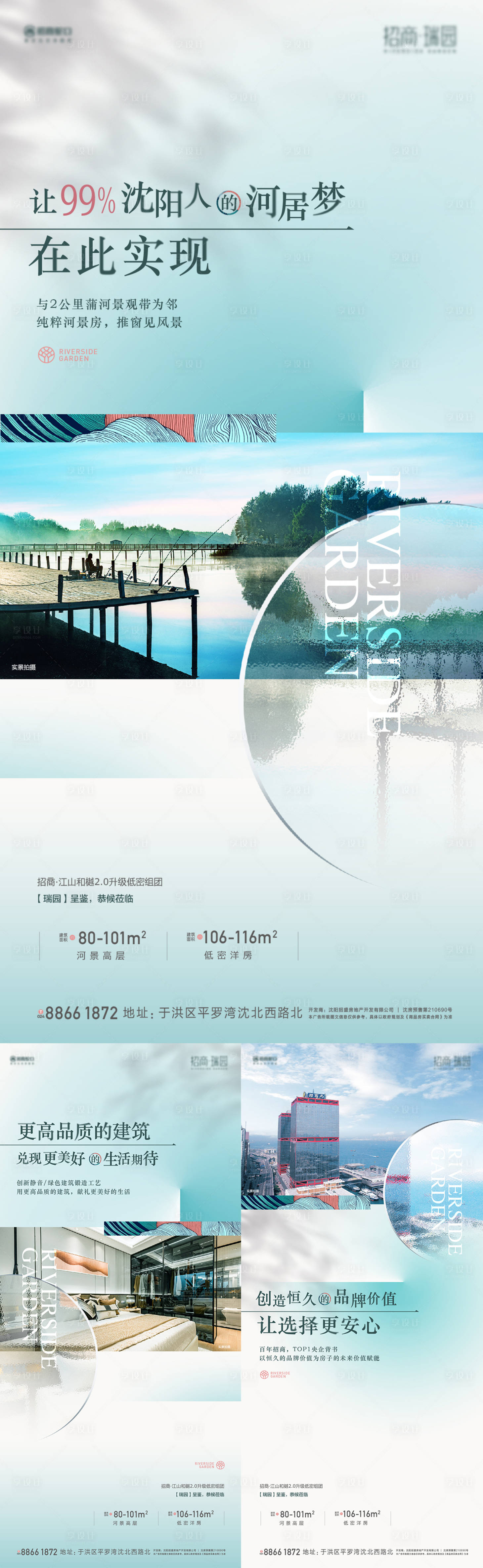 源文件下载【地产湖居洋房价值海报】编号：44790012201552666
