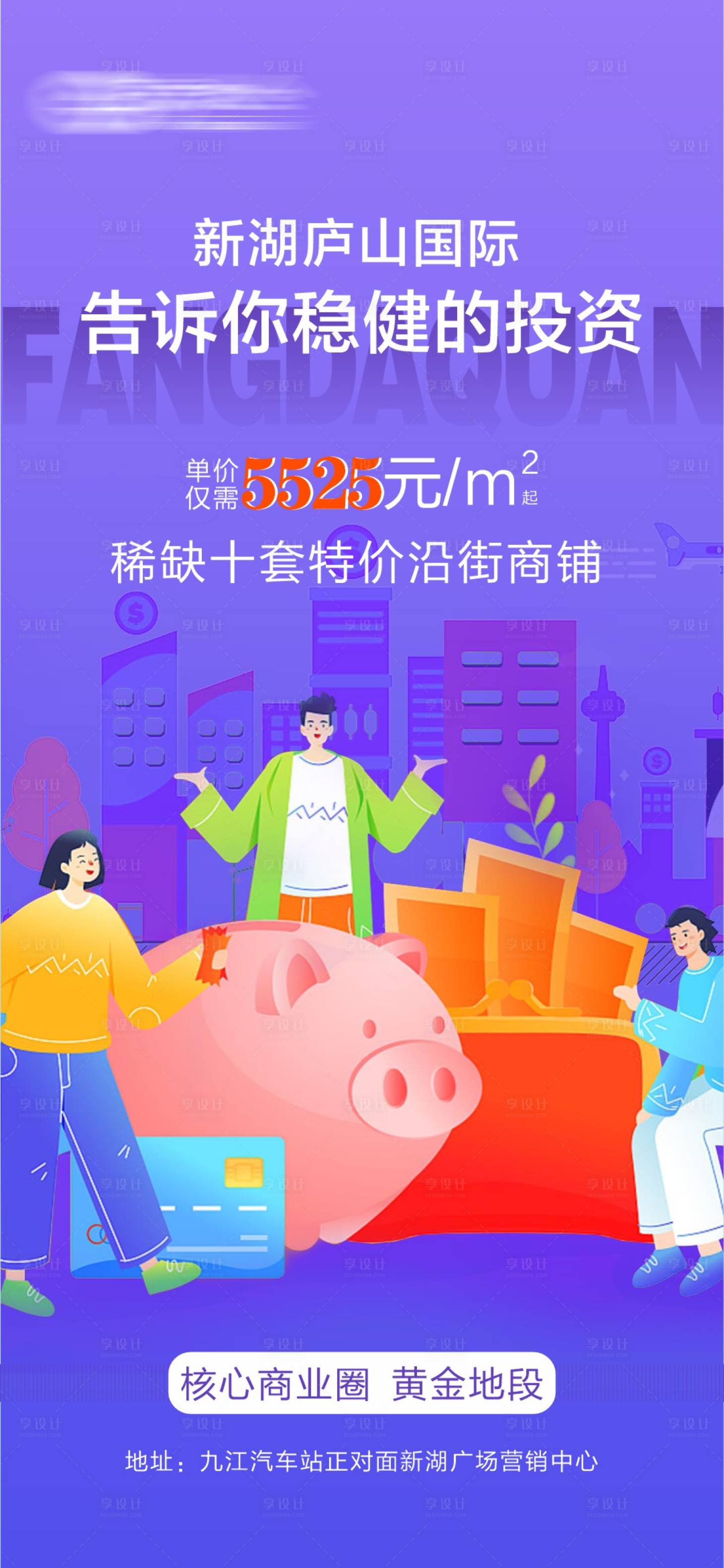 源文件下載【享設(shè)計】搜索編號：58920012290419298【商鋪 】
