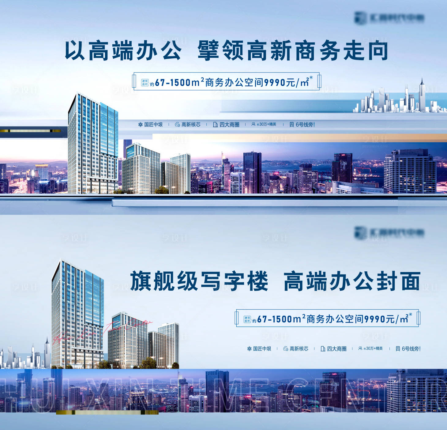 源文件下載【享設計】搜索編號：34840012376326384【寫字樓展板】