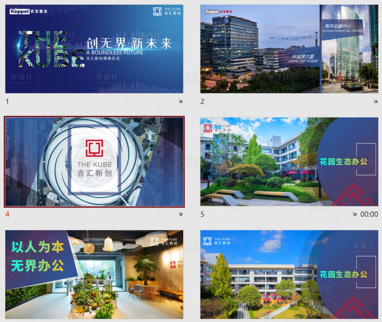 源文件下载【某项目推介PPT】编号：33650012311802273