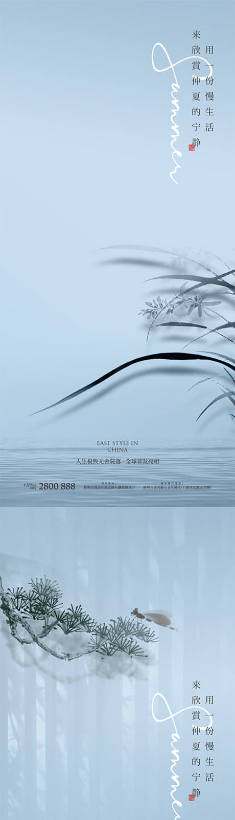 源文件下载【享设计】搜索编号：88670012183957655【新中式湖居海报】