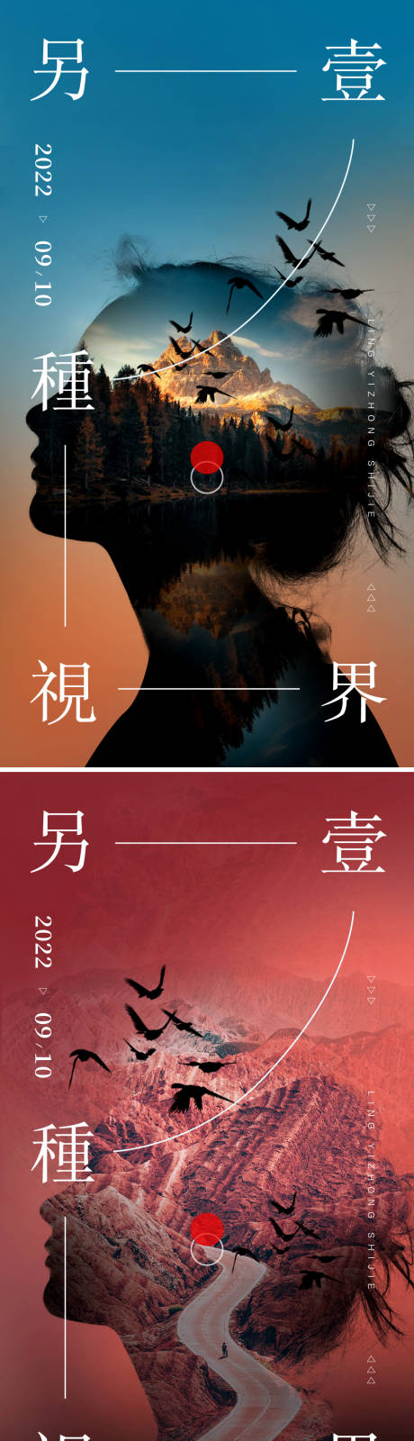 源文件下载【艺术展海报双重曝光】编号：50920012118808757