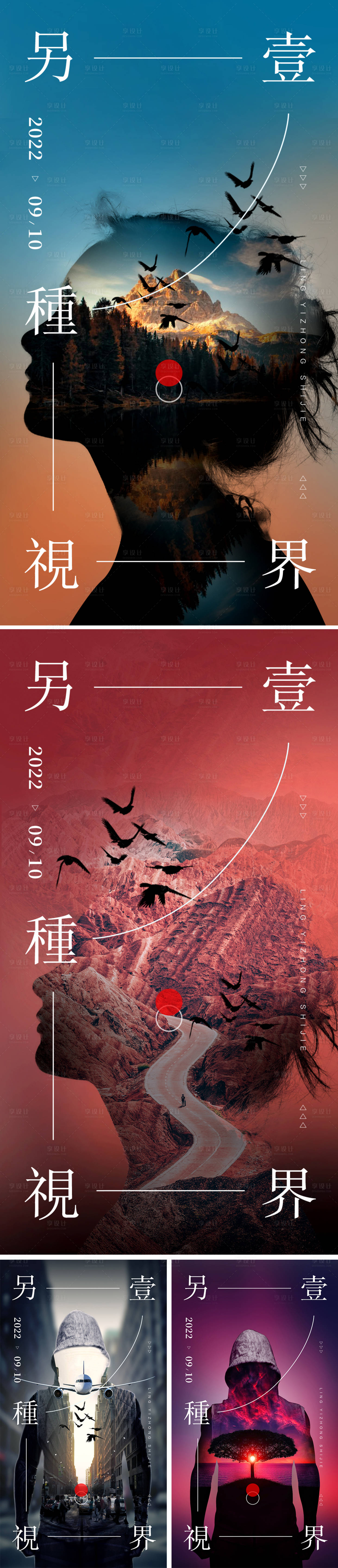 艺术展海报双重曝光PSD广告设计素材海报模板免费下载-享设计