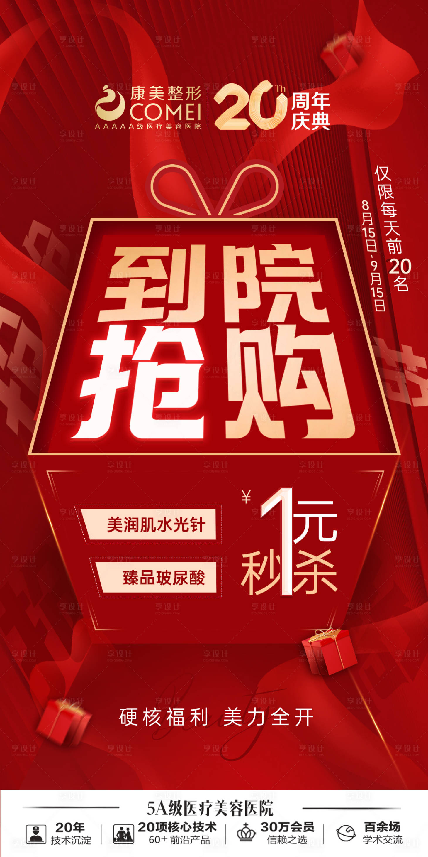 源文件下载【秒杀抢购】编号：32180011980503966