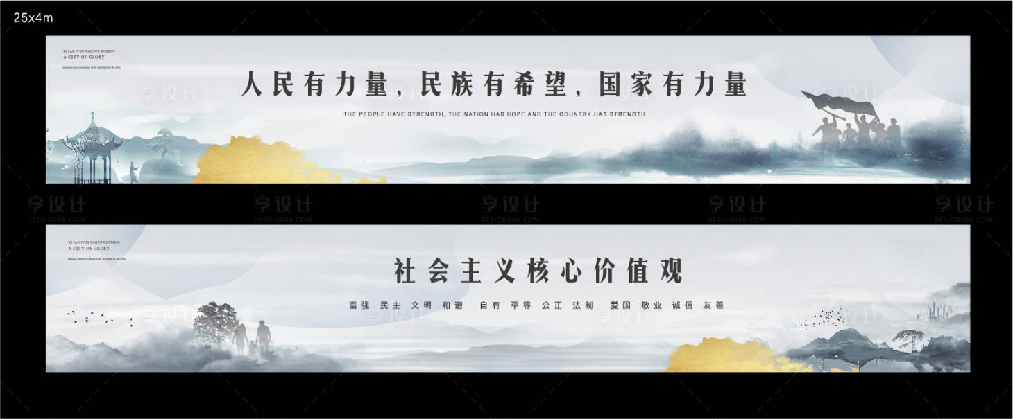 源文件下载【享设计】搜索编号：43610012042866462【公益围挡 】
