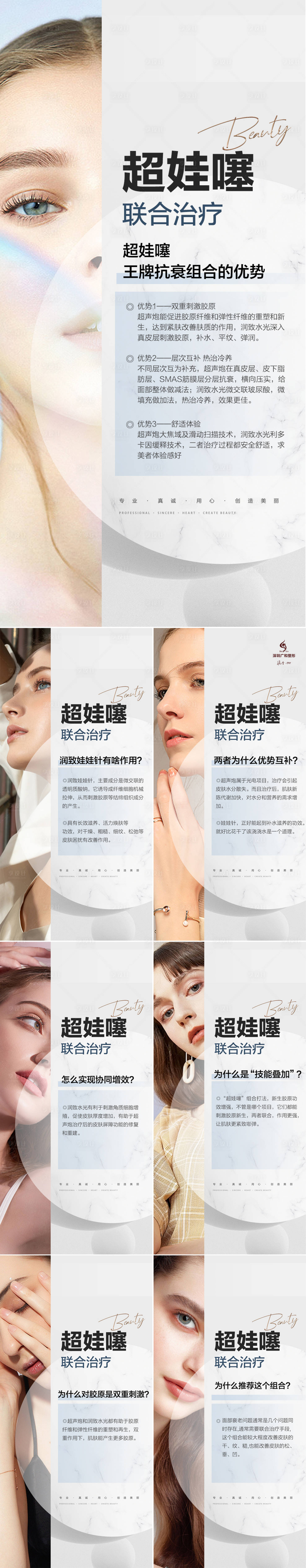 源文件下载【超哇塞科普早安系列海报】编号：39510012235569813