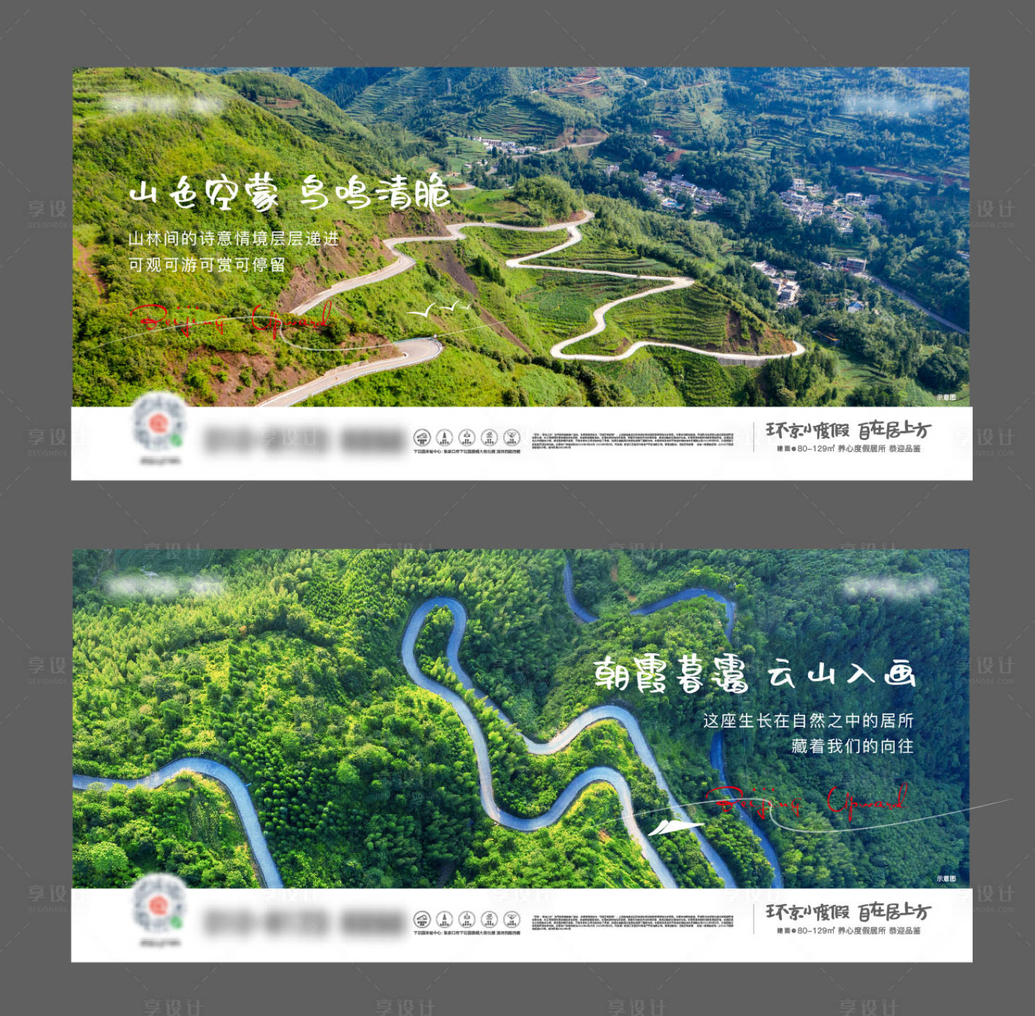 源文件下載【享設計】搜索編號：55440011969442374【房地產(chǎn)文旅價值廣告展板】