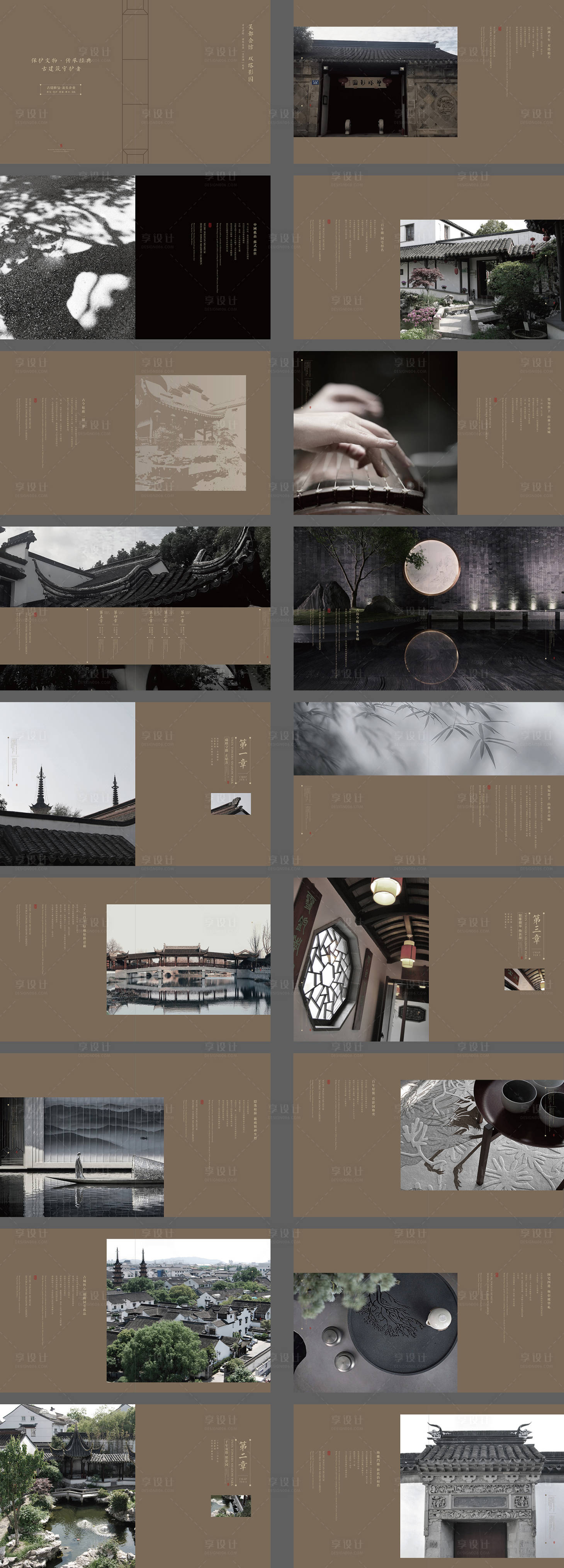 源文件下载【享设计】搜索编号：54620011990114356【中式楼书画册】