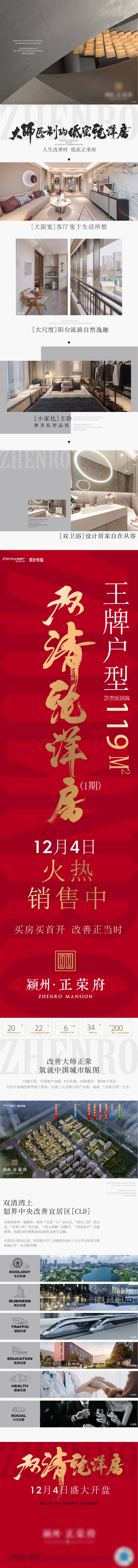 源文件下载【长图】编号：37050012035124497