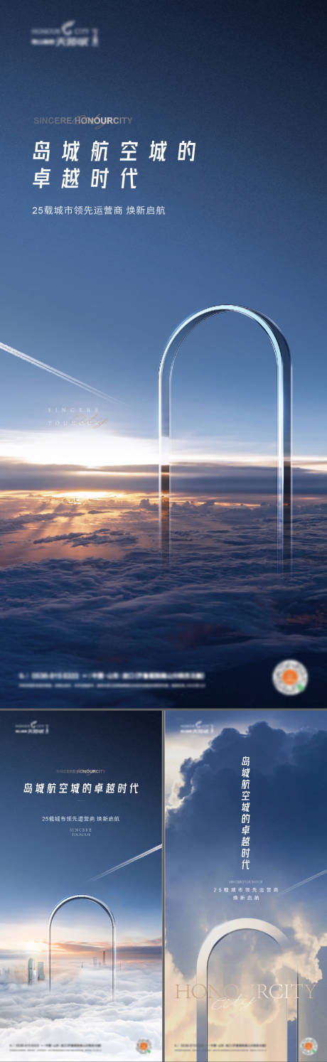 源文件下载【空港价值点系列海报】编号：61980012369583533
