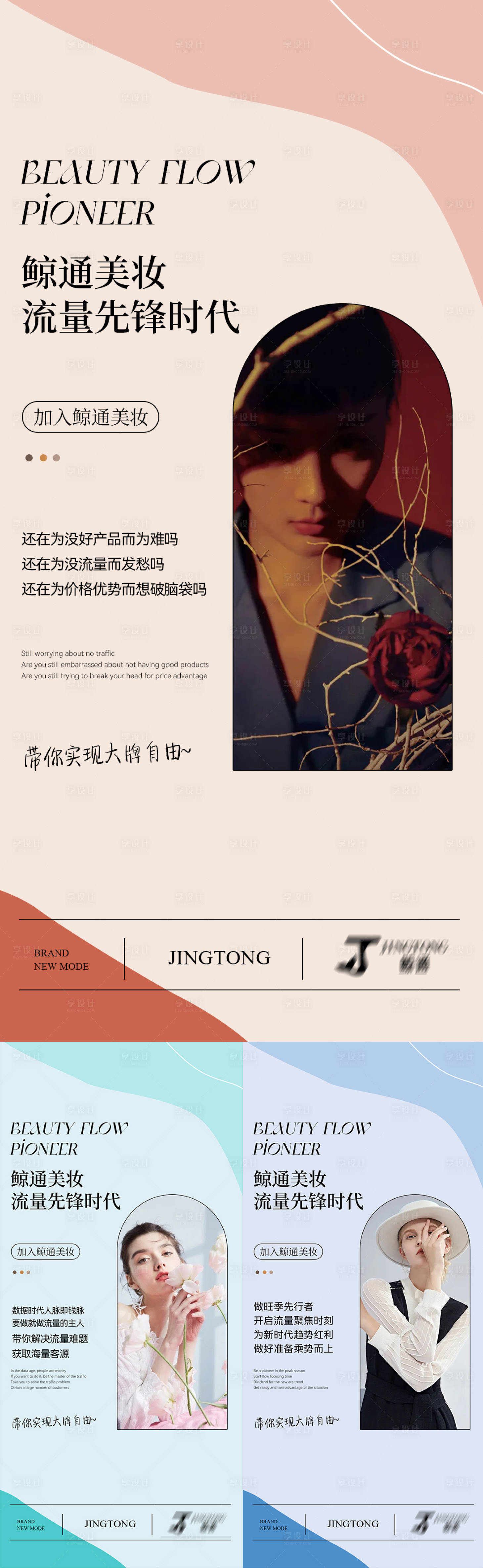 源文件下载【享设计】搜索编号：66570012186972674【医美活动】