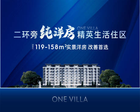 源文件下载【洋房主形象海报】编号：37280012064014682