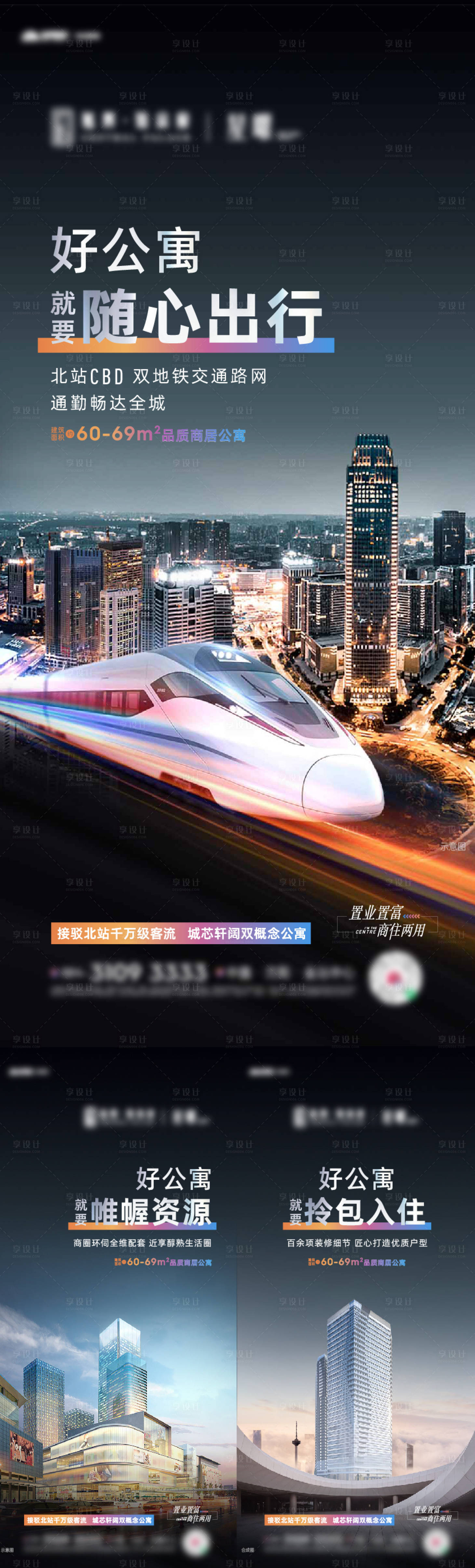 源文件下載【享設計】搜索編號：66800012411764768【地產配套系列價值點海報】