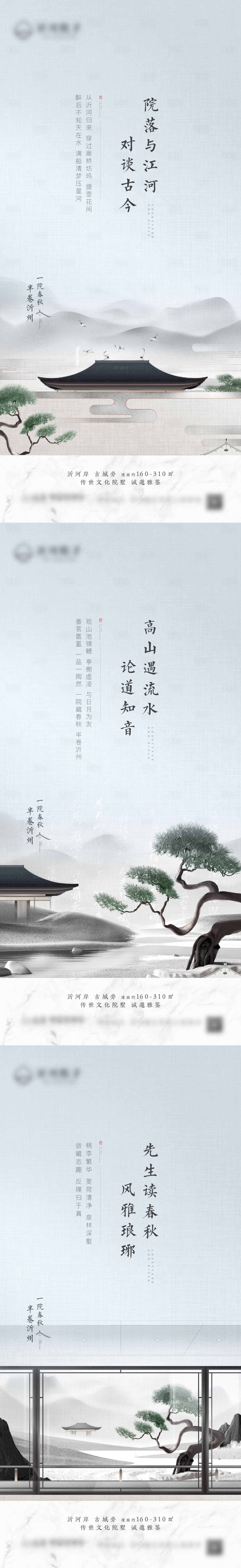 源文件下載【享設計】搜索編號：47660012248205553【地產中式提案價值點系列海報】