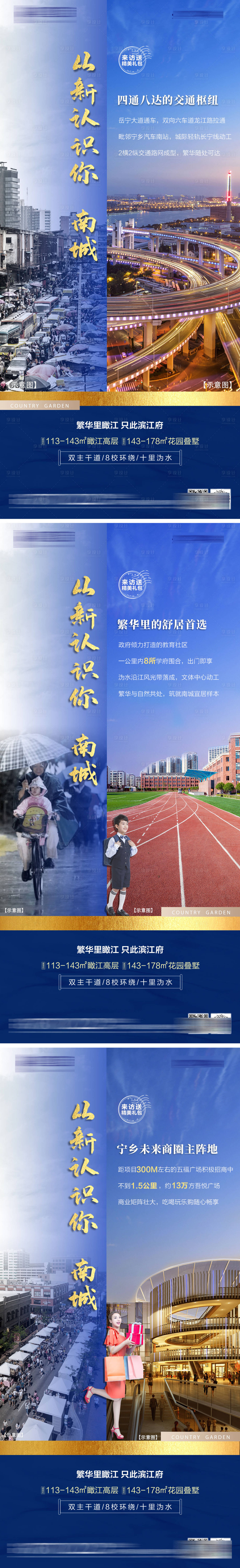 源文件下载【享设计】搜索编号：30160012484693315【地产价值对比系列单图】