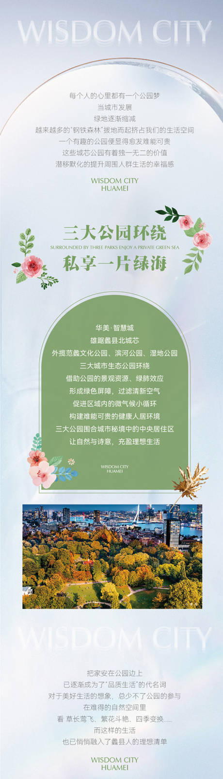 源文件下载【享设计】搜索编号：90100012439325996【微信长图】