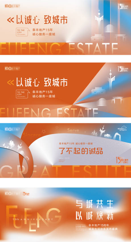 源文件下载【地产阶段主视觉主画面】编号：55610012182094736