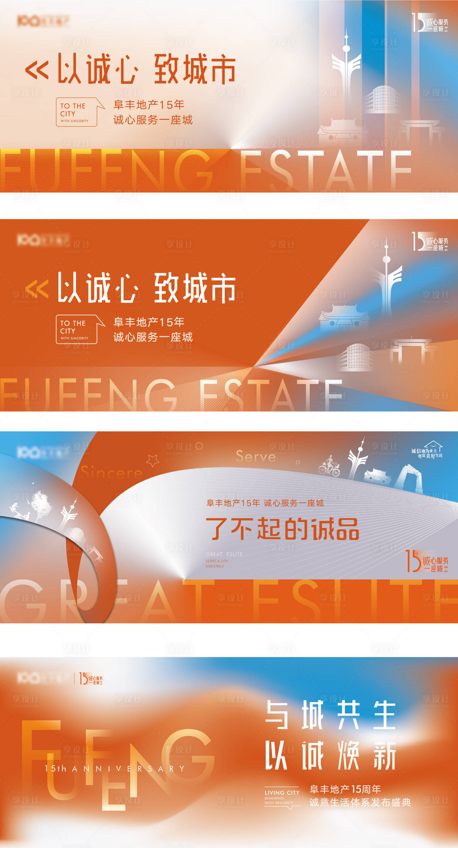 源文件下載【享設計】搜索編號：55610012182094736【地產階段主視覺主畫面】