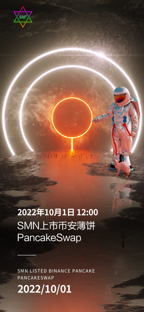 源文件下载【产品上市海报】编号：20220921172439857