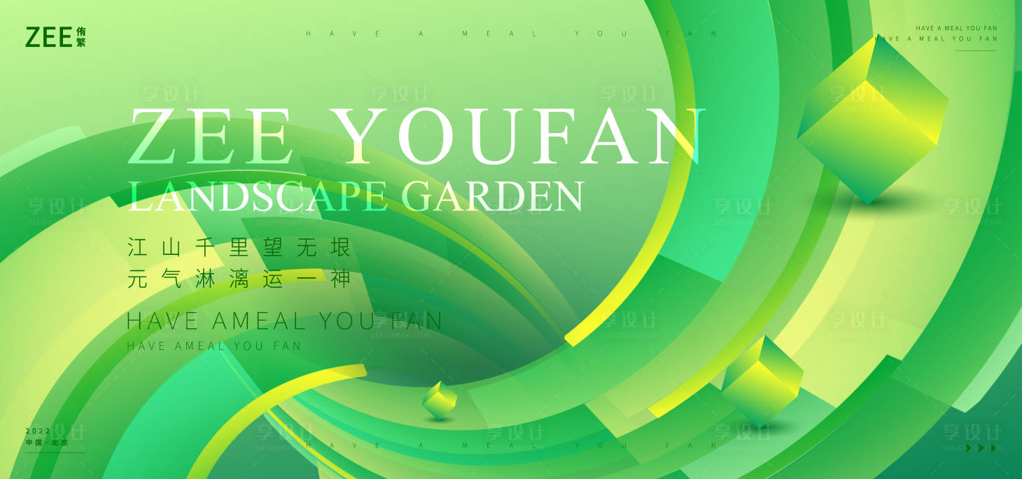 源文件下載【商業(yè)會議活動論壇】編號：14070012163893676