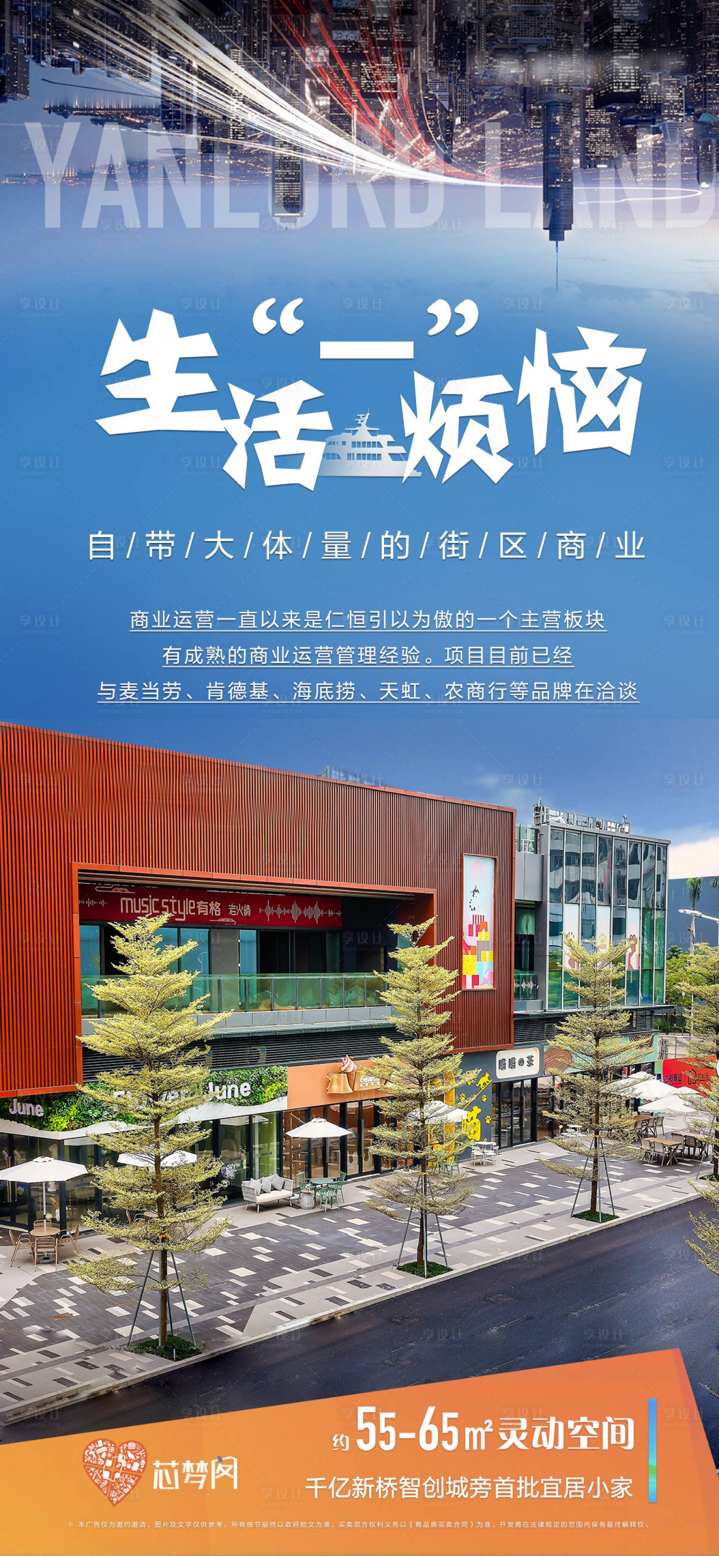 源文件下载【享设计】搜索编号：82520012170892516【生活加减法】