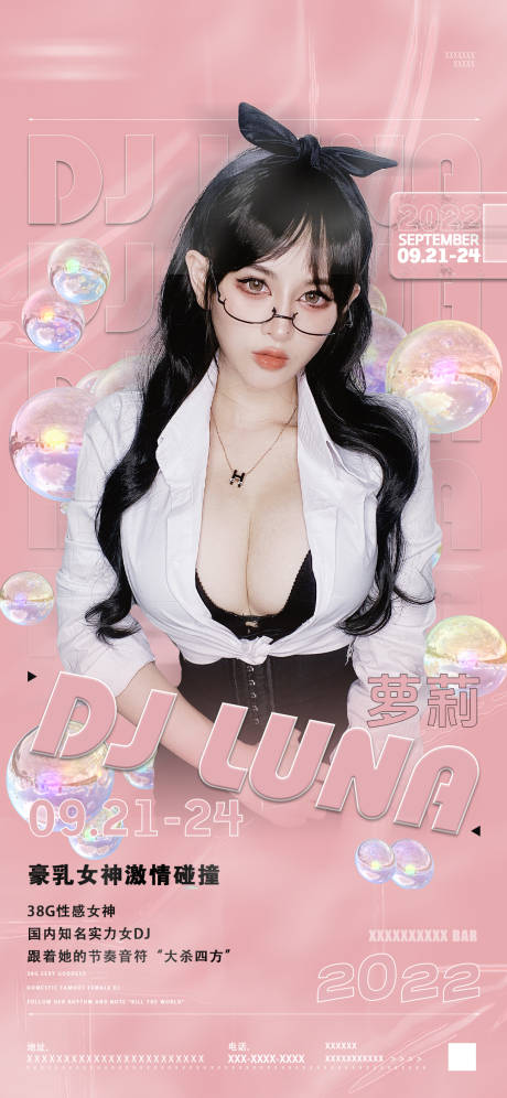 源文件下载【夜店酒吧嘉宾】编号：28500012460017259