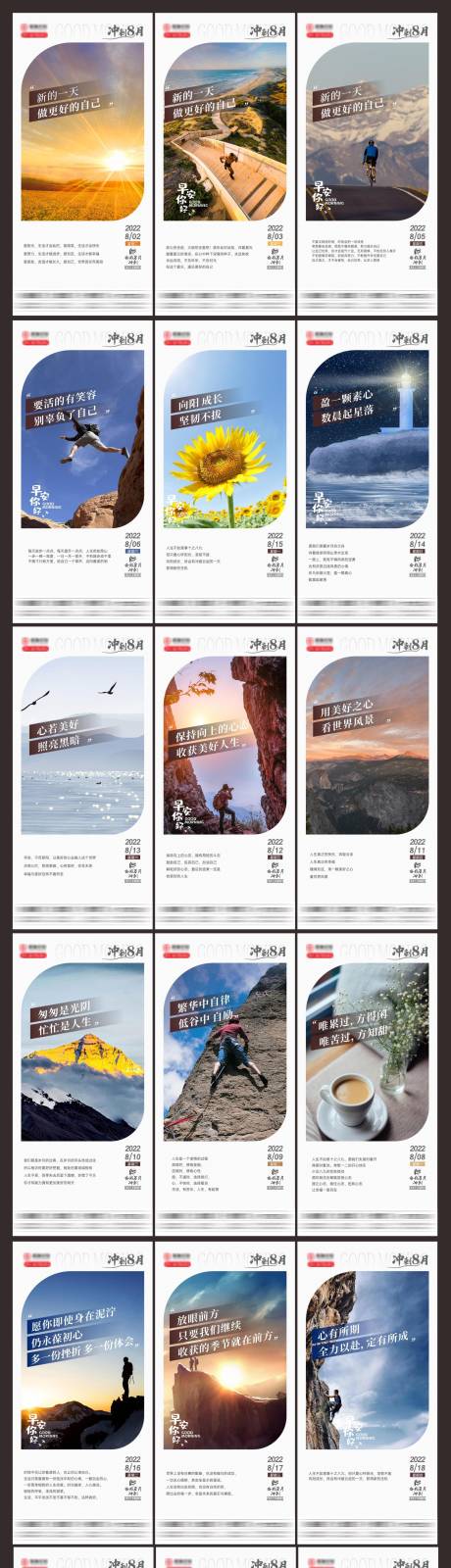源文件下载【地产早安图海报】编号：81740012060754674
