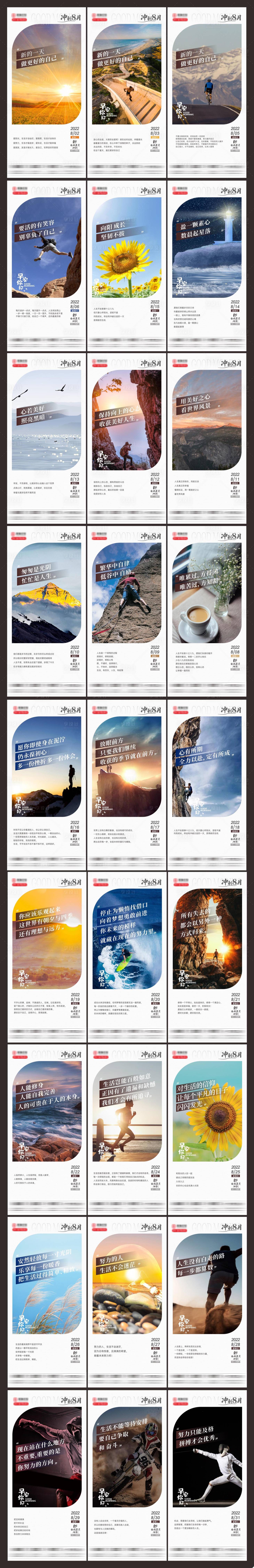 源文件下載【地產早安圖海報】編號：81740012060754674