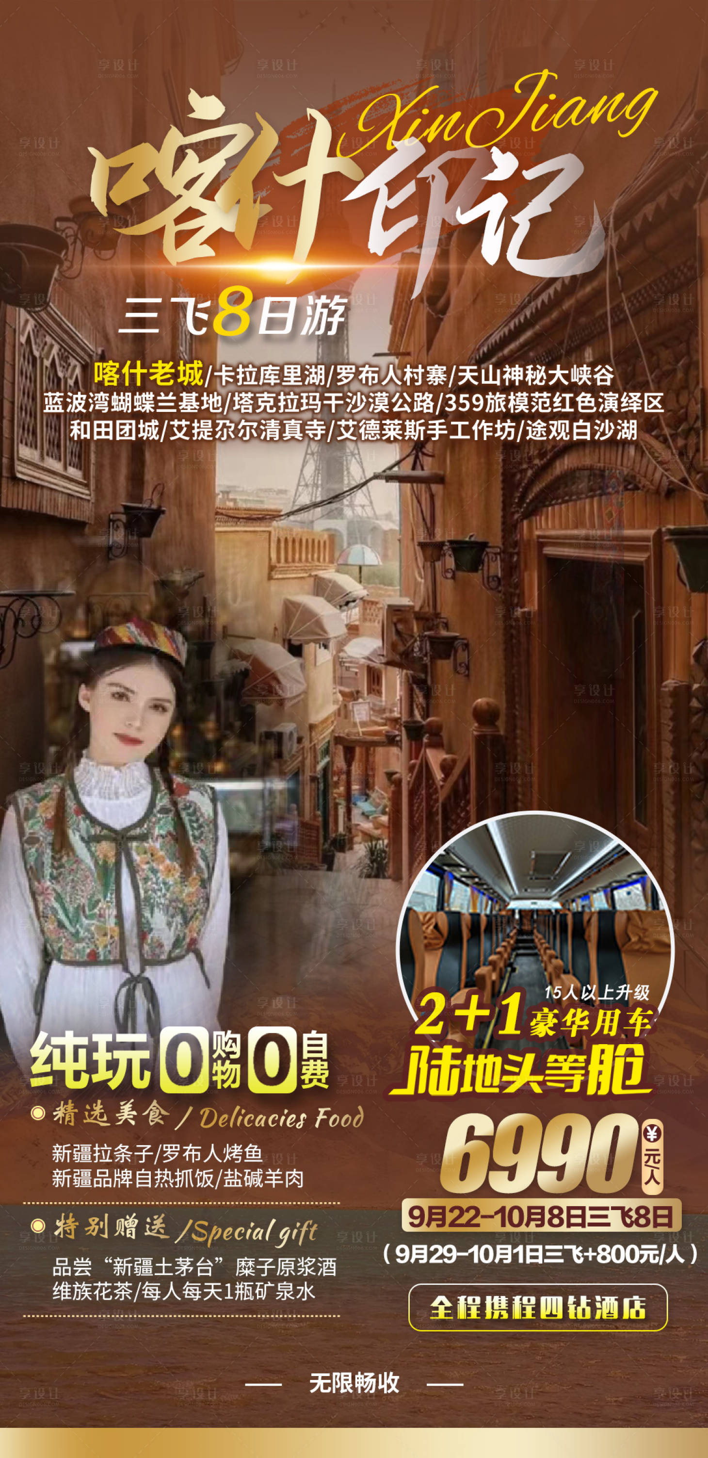 源文件下载【喀什印记】编号：32690012083462025
