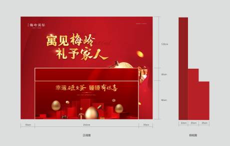 源文件下载【地产砸金蛋背景板】编号：76250012308829672
