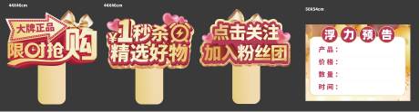 源文件下载【直播手举牌】编号：97840012374184957