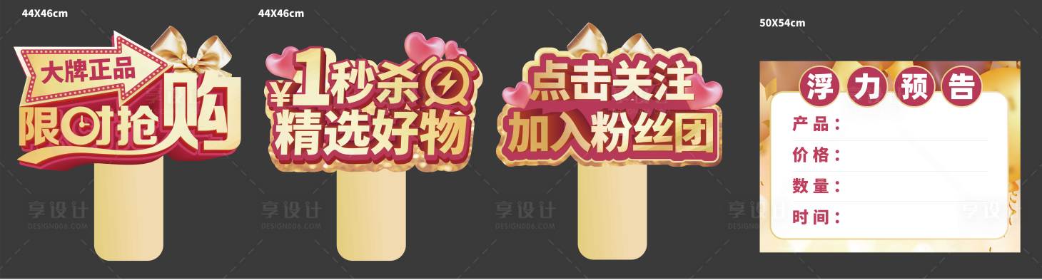 源文件下载【享设计】搜索编号：97840012374184957【直播手举牌】