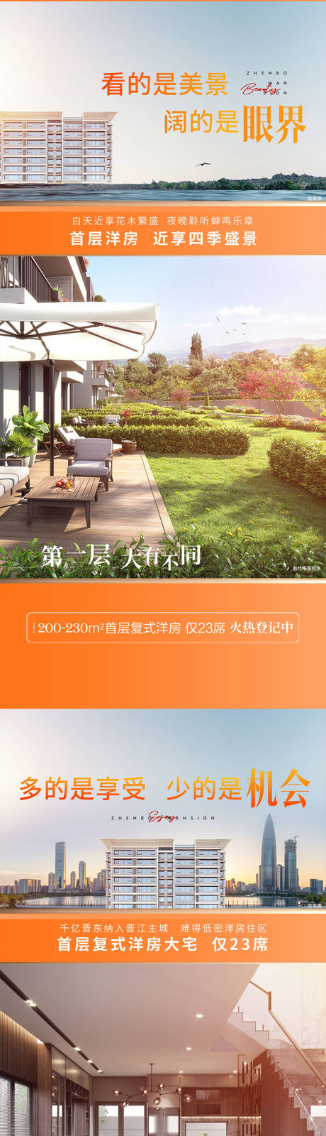 源文件下载【地产价值点微单】编号：20220902153151615