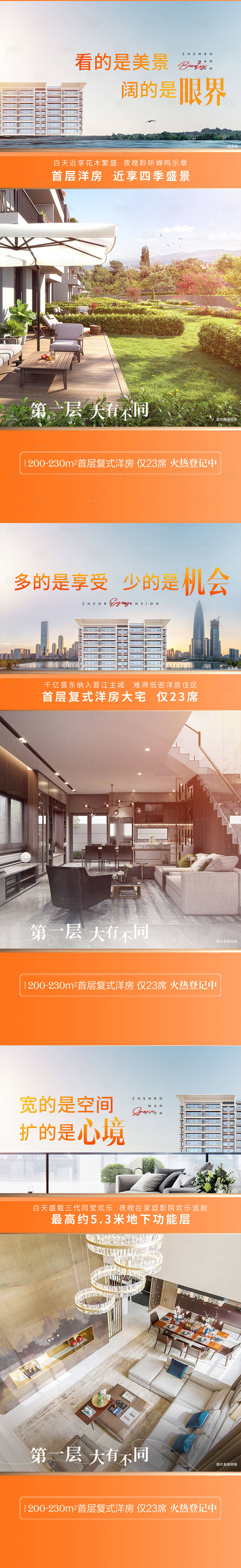 源文件下载【地产价值点微单】编号：41630012003183005