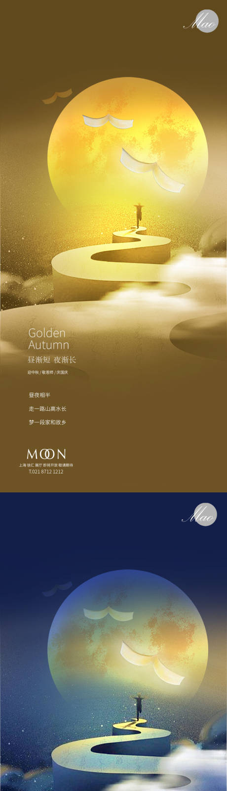 源文件下载【迎中秋敬恩师庆国庆秀稿】编号：56940011969066185