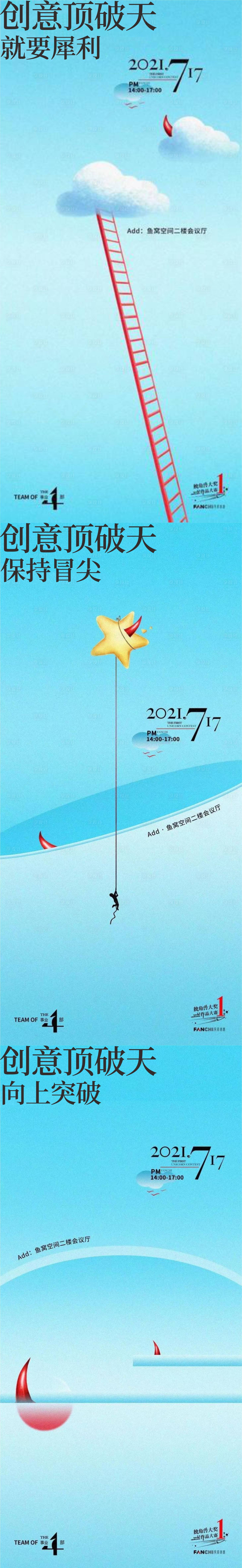 源文件下载【创意平面价值点海报】编号：20220911194847869