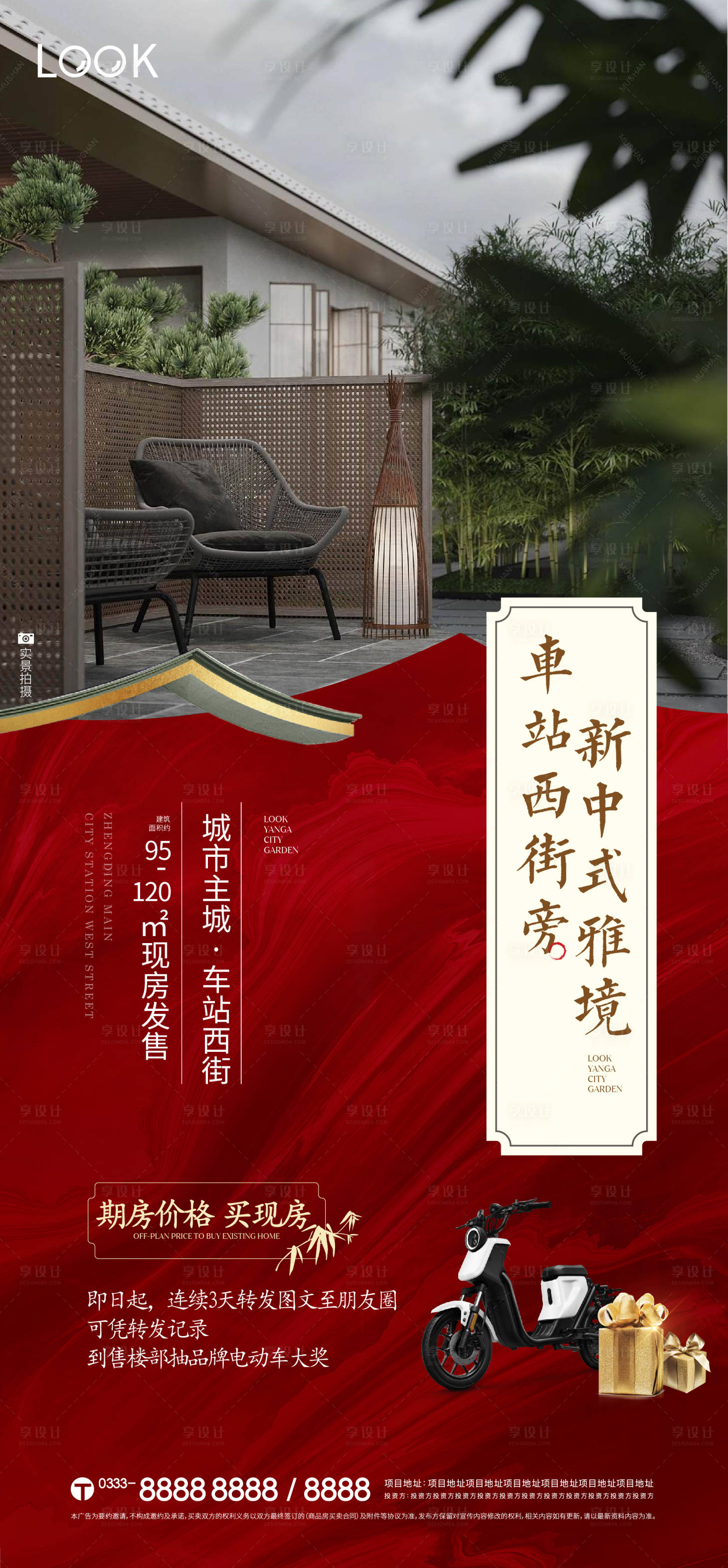 源文件下载【中式红色抽奖活动单图】编号：91340012177282935